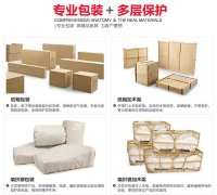 韶关航空运输家具